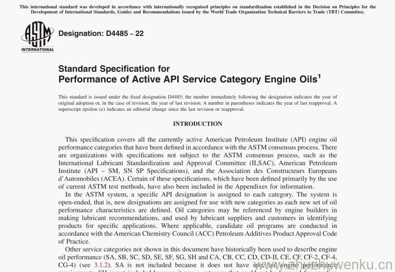ASTM D4485-22 pdf下载