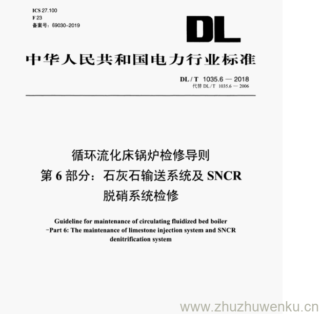 DL/T 135.6-2018 pdf下载 循环流化床锅炉检修导则 第 6部分:石灰石输送系统及 SNCR 脱硝系统检修