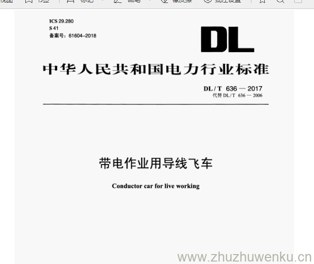 DL/T 636-2017 pdf下载 带电作业用导线飞车