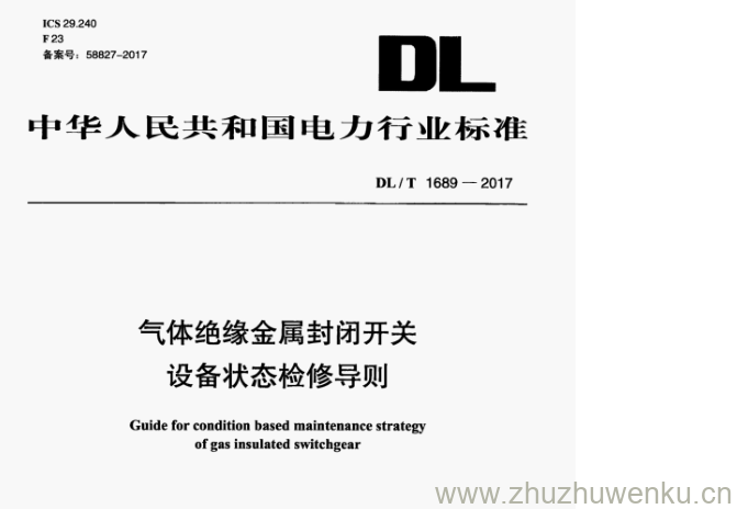DL/T 1689-2017 pdf下载 气体绝缘金属封闭开关 设备状态检修导则
