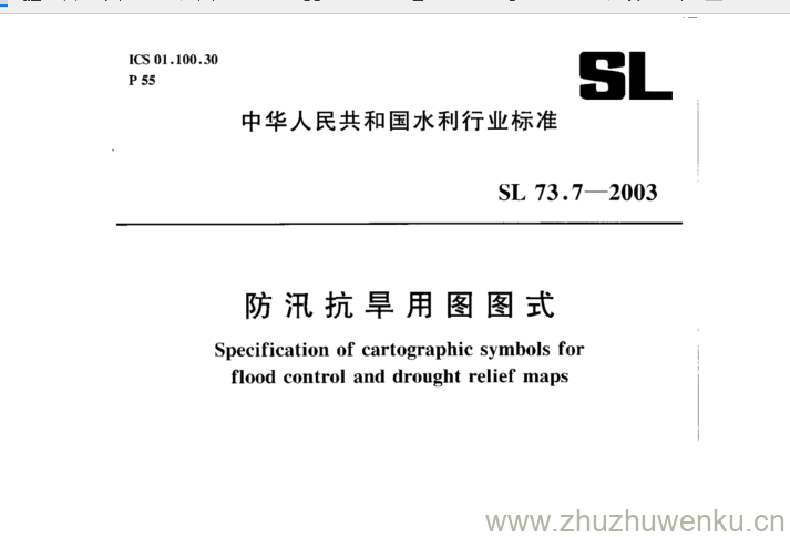 SL 73.7-2003 pdf下载 防汛抗旱用图图式