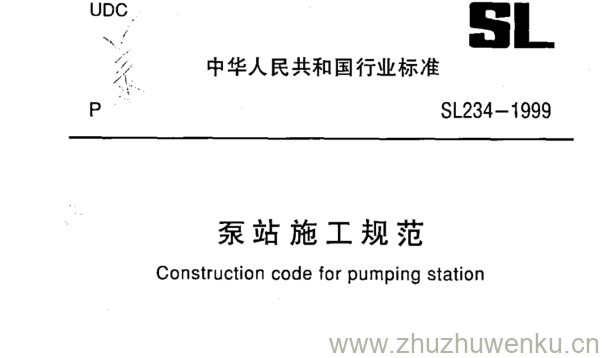 SL 234-1999 pdf下载 泵站施工规范