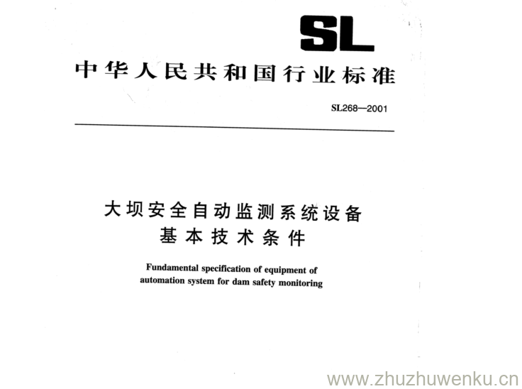 SL 268-2001 pdf下载 大坝安全自动监测系统设备 基本技术条件