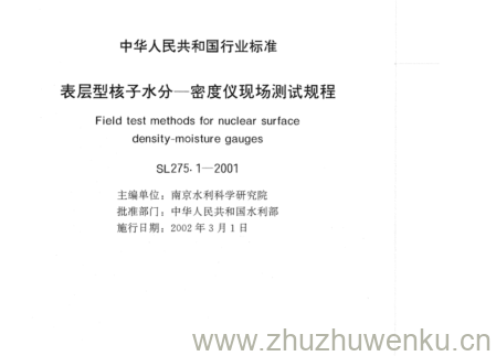 SL 275.1-2001 pdf下载 表层型核子水分-密度仪现场测试规程