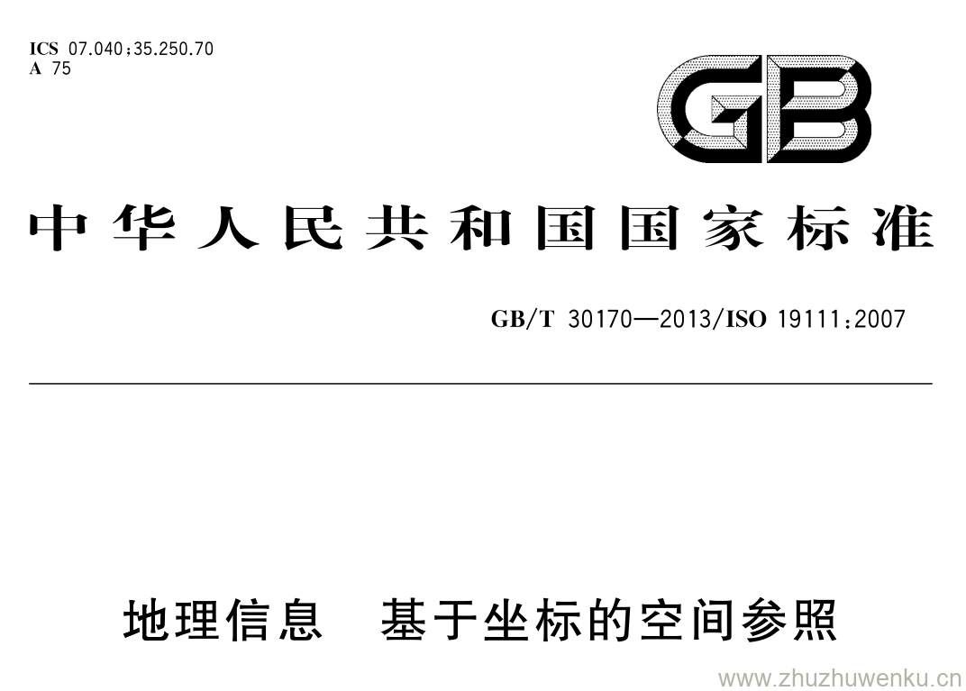 GB/T 30170-2013 pdf下载 地理信息 基于坐标的空间参照