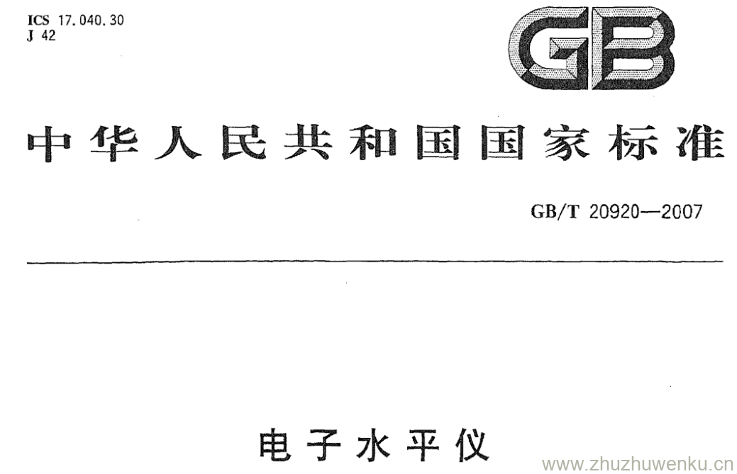 GB/T 20920-2007 pdf下载 电子水平仪
