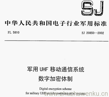 SJ 20850-2002 pdf下载 军用UHF移动通信系统 数字加密体制