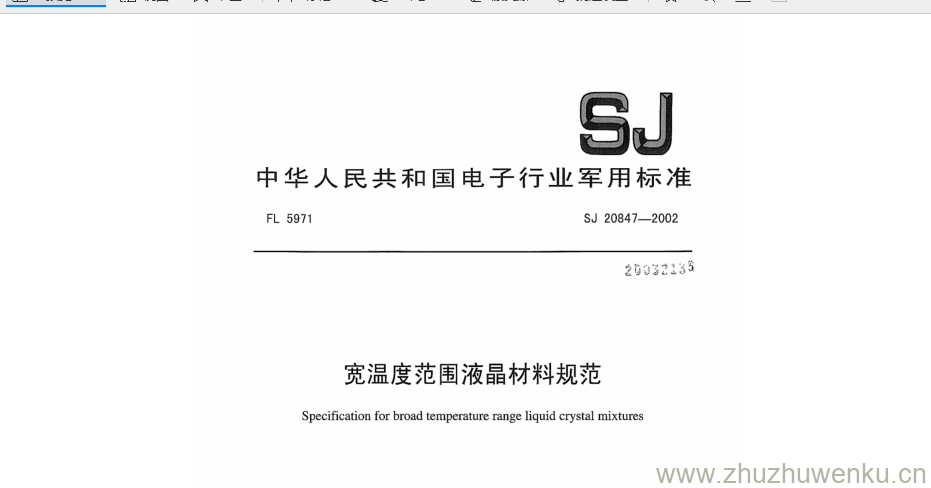 SJ 20847-2002 pdf下载 宽温度范围液晶材料规范