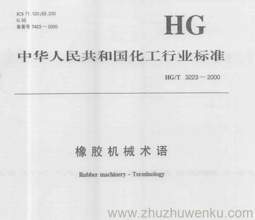 HG/T 3223-2000 pdf下载 橡胶机械术语