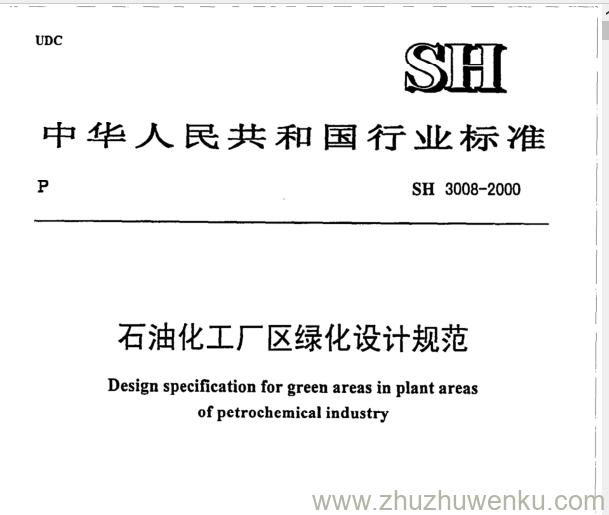 SH/T 3008-2000 pdf下载 石油化工厂区绿化设计规范