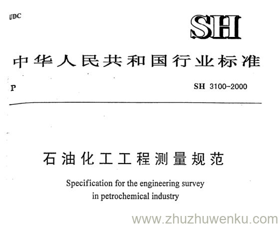 SH/T 3100-2000 pdf下载 石油化工工程测量规范