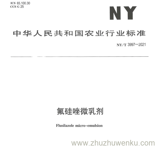 NY/T 3997-2021 pdf下载 氟硅唑微乳剂