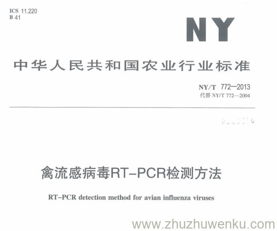 NY/T 772-2013 pdf下载 禽流感病毒RT-PCR检测方法