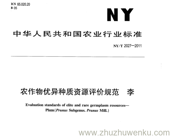 NY/T 2027-2011 pdf下载 农作物优异种质资源评价规范 李