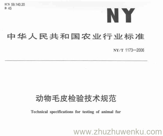 NY/T 1173-2006 pdf下载 动物毛皮检验技术规范