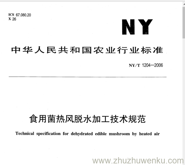 NY/T 1204-2006 pdf下载 食用菌热风脱水加工技术规范