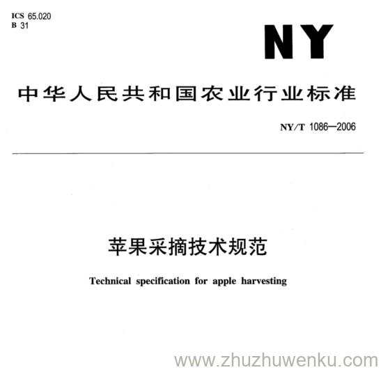 NY/T 1086-2006 pdf下载 苹果采摘技术规范