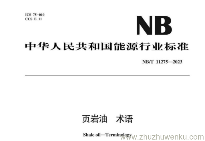 NB/T 11275-2023 pdf下载 页岩油 术语