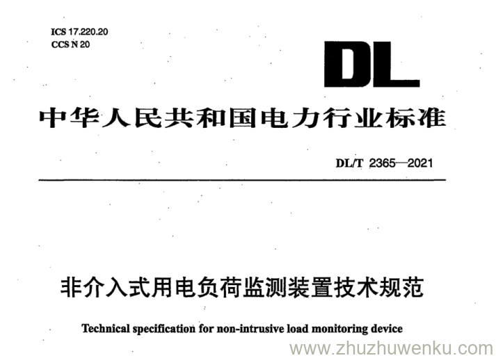 DL/T 2365-2021 pdf下载 非介入式用电负荷监测装置技术规范