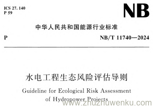 NB/T 11740-2024 pdf下载 水电工程生态风险评估导则