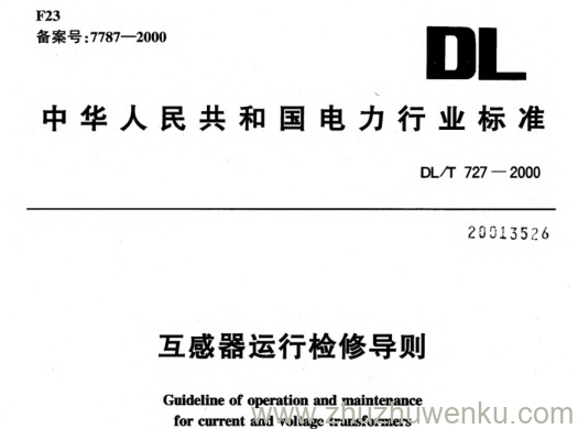 DL/T 727-2000 pdf下载 互感器运行检修导则