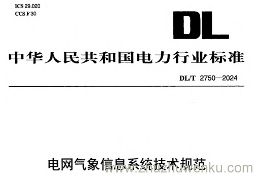 DL/T 2750-2024 pdf下载 电网气象信息系统技术规范