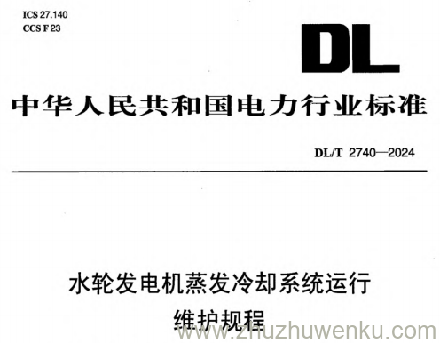 DL/T 2740-2024 pdf下载 水轮发电机蒸发冷却系统运行维护规程