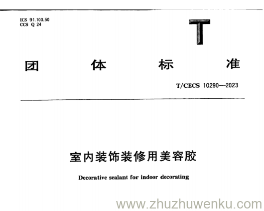 T/CECS 10290-2023 室内装饰装修用美容胶