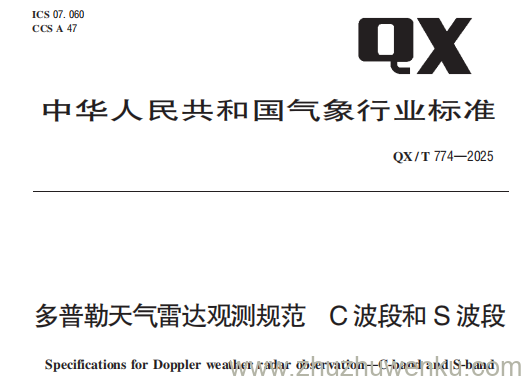 QX/T 774-2025 pdf下载 多普勒天气雷达观测规范 C波段和S波段
