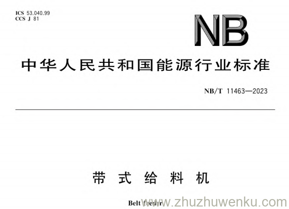 NB/T 11462-2023 pdf下载 带式输送机用液压卷带装置