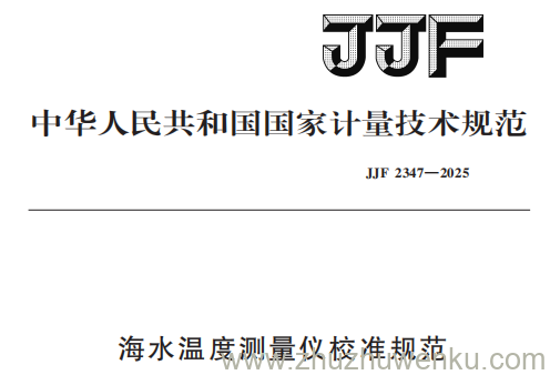 JJF 2347-2025 pdf下载 海水温度测量仪校准规范