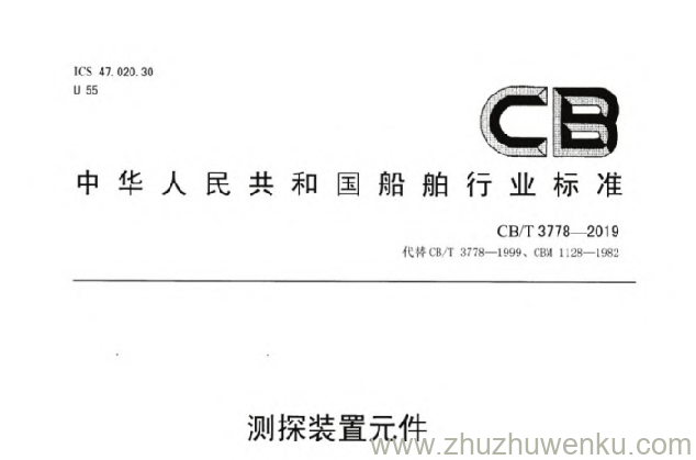CB/T 3778-2019 pdf下载 测深装置元件