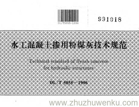 DL/T 5055-1996 pdf下载 水工混凝土掺用粉煤灰技术规范