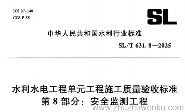 SL/T 631.8-2025 pdf下载 水利水电工程单元工程施工质量验收标准第8部分:安全监测工程