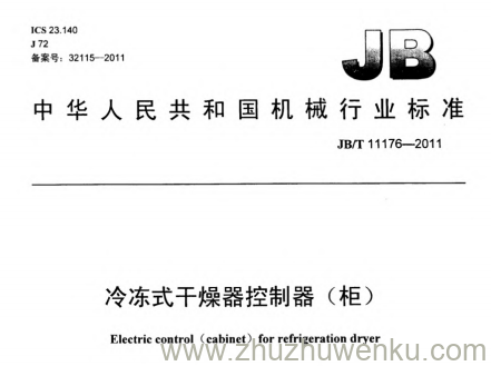 JB/T 11176-2011 pdf下载 冷冻式干燥器控制器（柜）