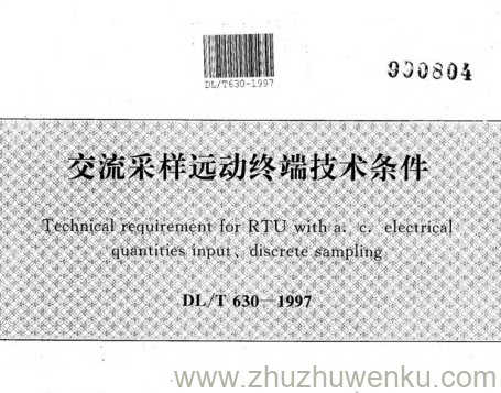 DL/T 630-1997 pdf下载 交流采样远动终端技术条件