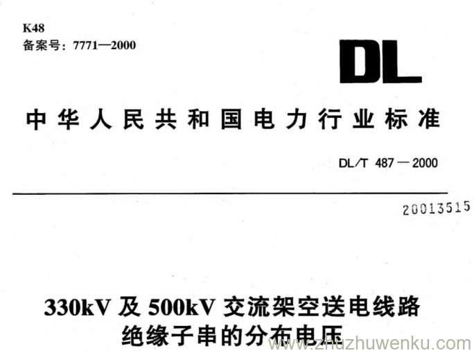 DL/T 487-2000 pdf下载 330kV及500kV交流架空送电线路绝缘子串的分布电压