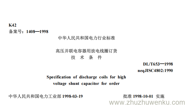 DL/T 653-1998 pdf下载 高压并联电容器用放电线圈订货技术条件