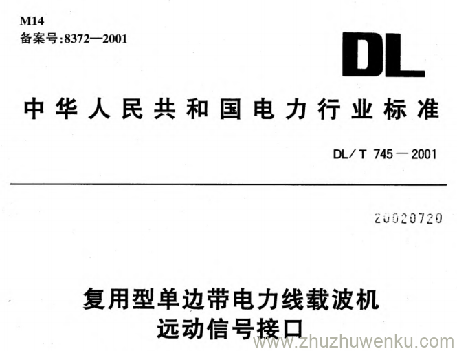 DL/T 745-2001 pdf下载 复用型单边带电力线载波机远动信号接口