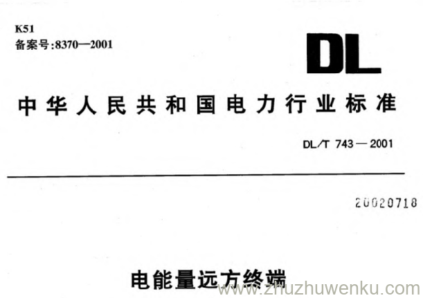 DL/T 743-2001 pdf下载 电能量远方终端