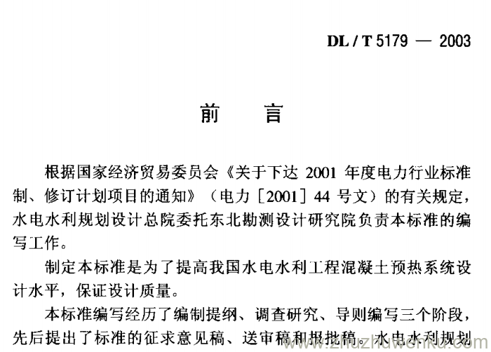 DL/T 5179-2003 pdf下载 水电水利工程混凝土预热系统设计导则