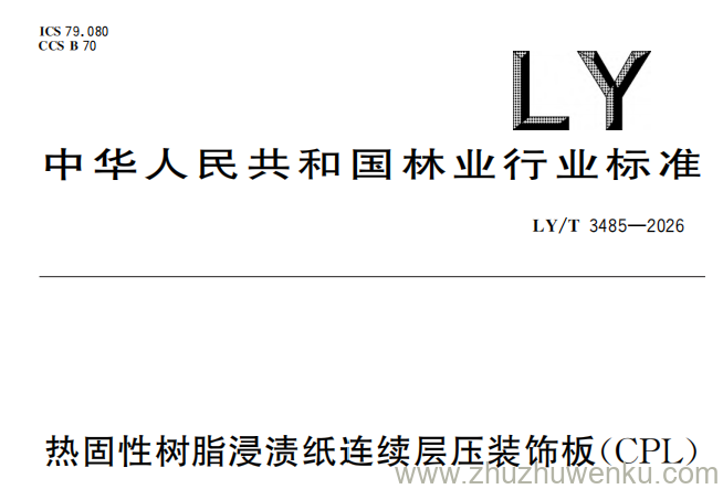 LY/T 3485-2026 pdf下载 热固性树脂浸渍纸连续层压装饰板(CPL)