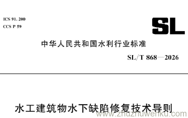 SL/T 868-2026 pdf下载 水工建筑物水下缺陷修复技术导则