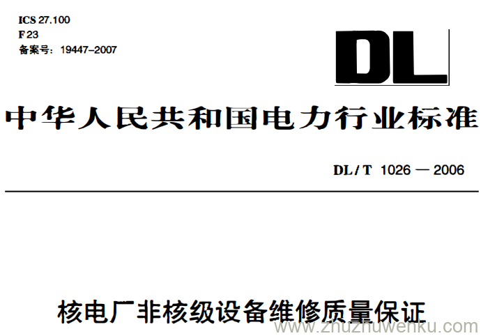 DL/T 1026-2006 pdf下载 核电厂非核级设备维修质量保证