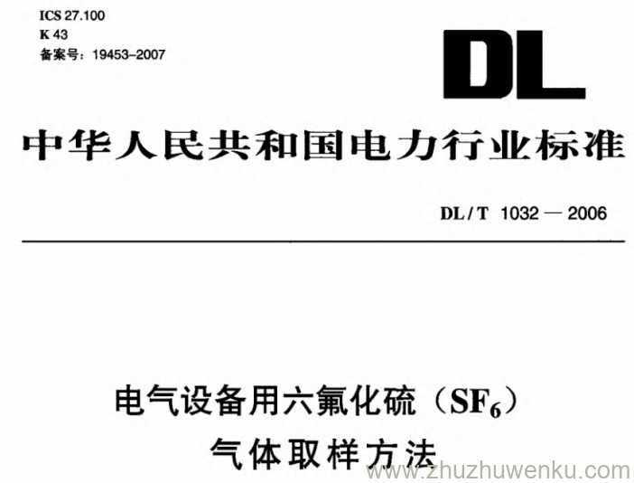 DL/T 1032-2006 pdf下载 电气设备用六氟化硫（SF,6）气体取样方法