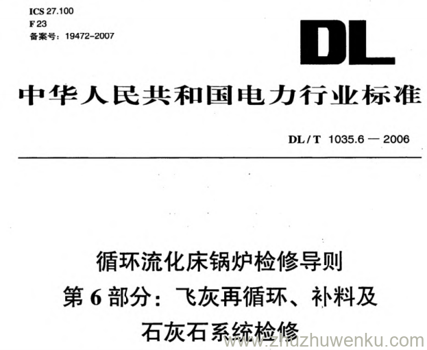 DL/T 1035.6-2006 pdf下载 循环流化床锅炉检修导则. 第6部分_飞灰再循环、补料及石灰石系统检修