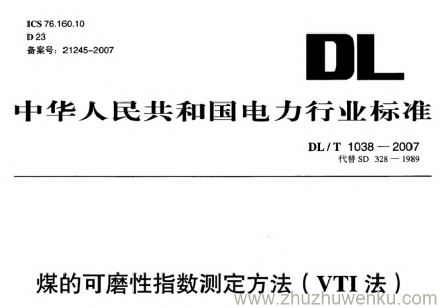 DL/T 1038-2007 pdf下载 煤的可磨性指数测定方法(VTI法)