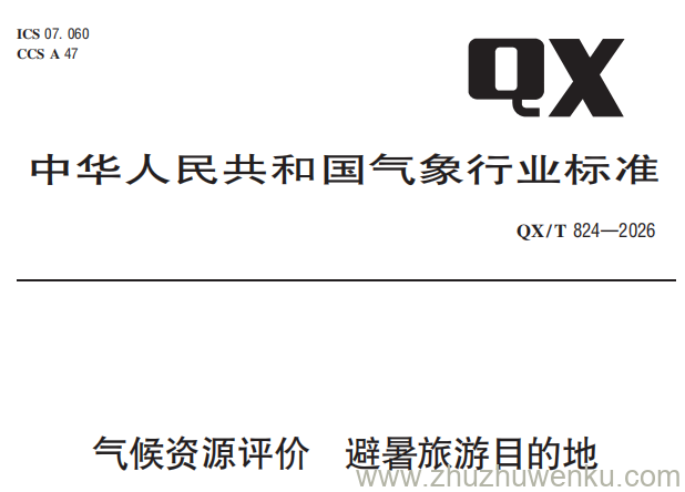 本文件确立了避暑旅游目的地气候资源的评价范围、评价指标体系，规定了评价资料的要求和评价
指标的取值规则，描述了评价结果形成规则.
本文件适用于避暑旅游目的地气候资源的评价及服务。