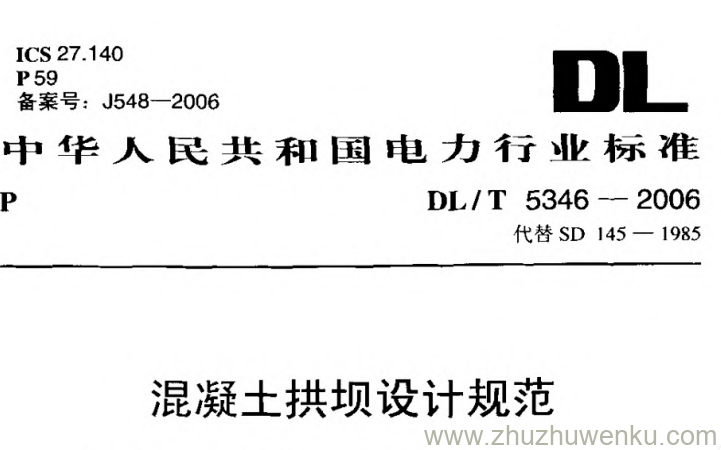 DL/T 5346-2006 pdf下载 混凝土拱坝设计规范