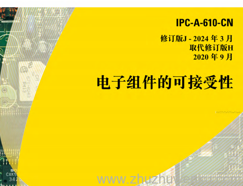 IPC-A-610:2024 pdf下载 电子组件的可接受性